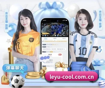 leyu-cool.com.cn的故事 - 体育资讯内容服务