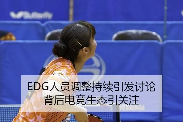 ren-yuan-tiao-zheng-chi-xu-yin-fa-tao-lun-bei-hou-dian-jing-sheng-tai-yin-guan-zhu-2-878.jpg